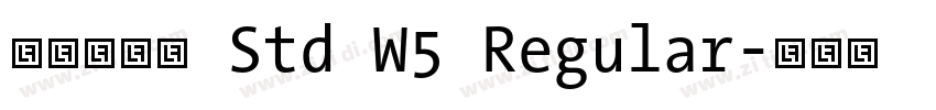 华康华综体 Std W5 Regular字体转换 华康华综体 Std W5 Regular字体转换
